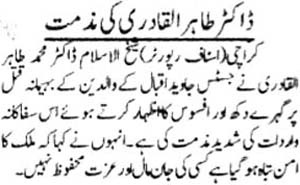 تحریک منہاج القرآن Minhaj-ul-Quran  Print Media Coverage پرنٹ میڈیا کوریج Daily Kahbrain 